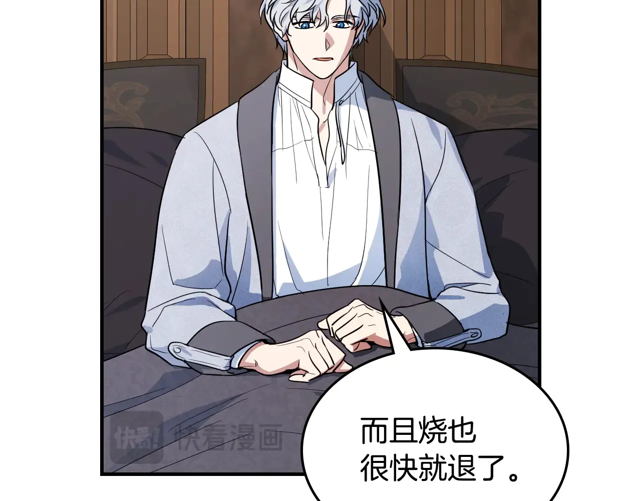 第155话 心生烦闷 第16页