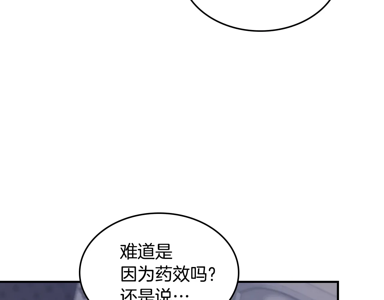 第155话 心生烦闷 第17页