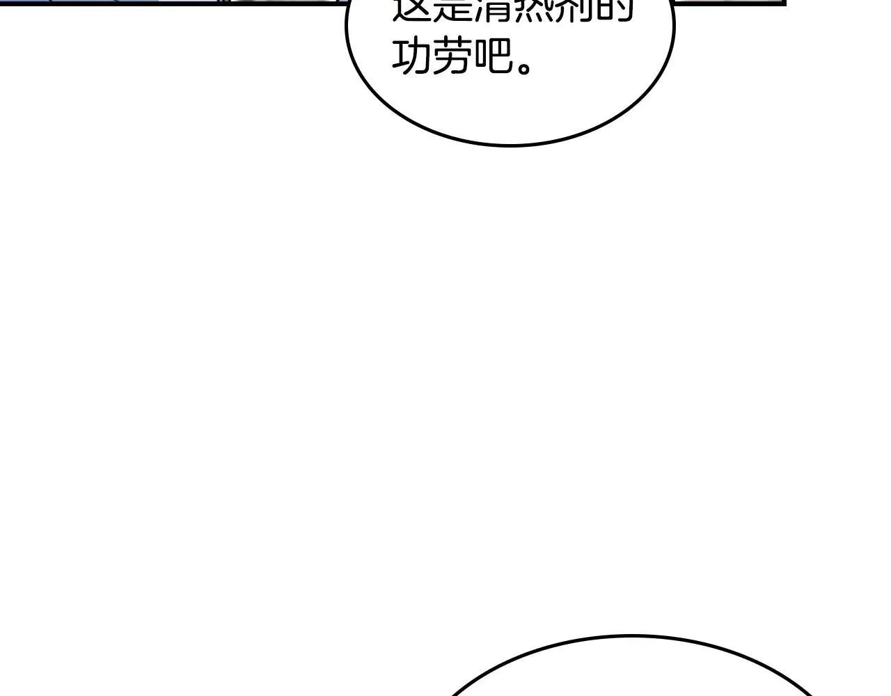 第155话 心生烦闷 第19页