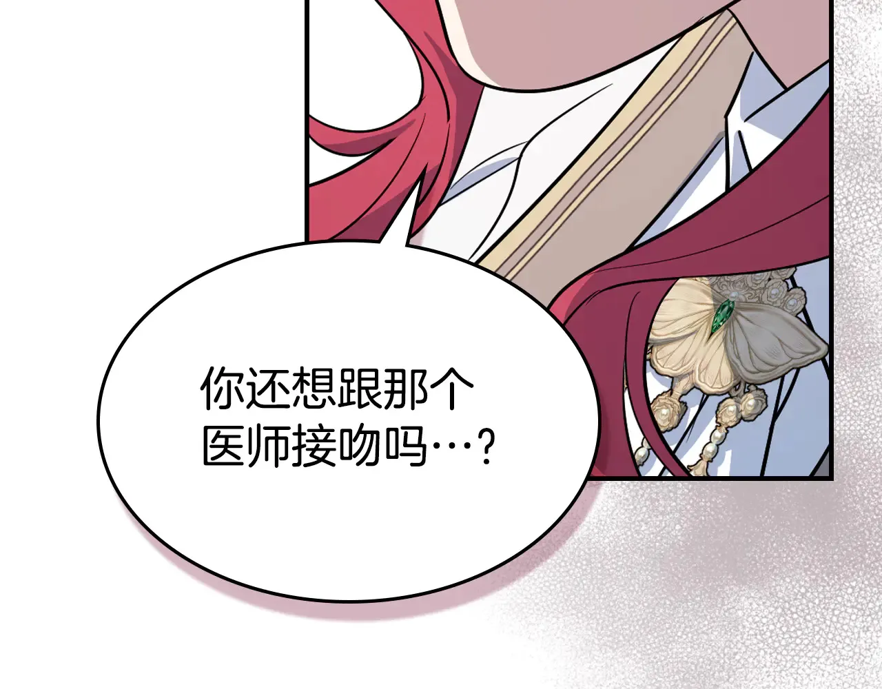 第155话 心生烦闷 第26页