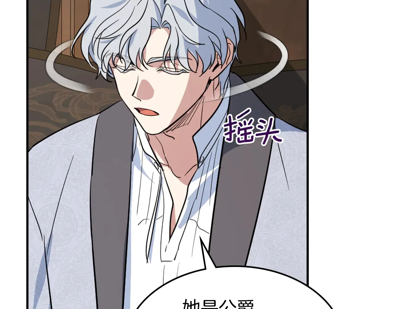 第155话 心生烦闷 第29页