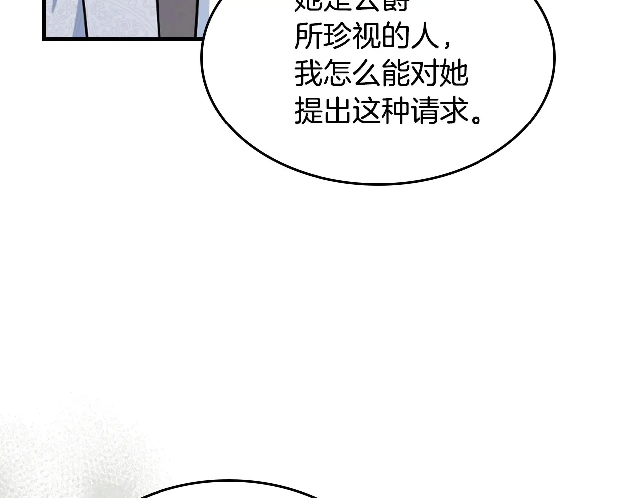 第155话 心生烦闷 第30页