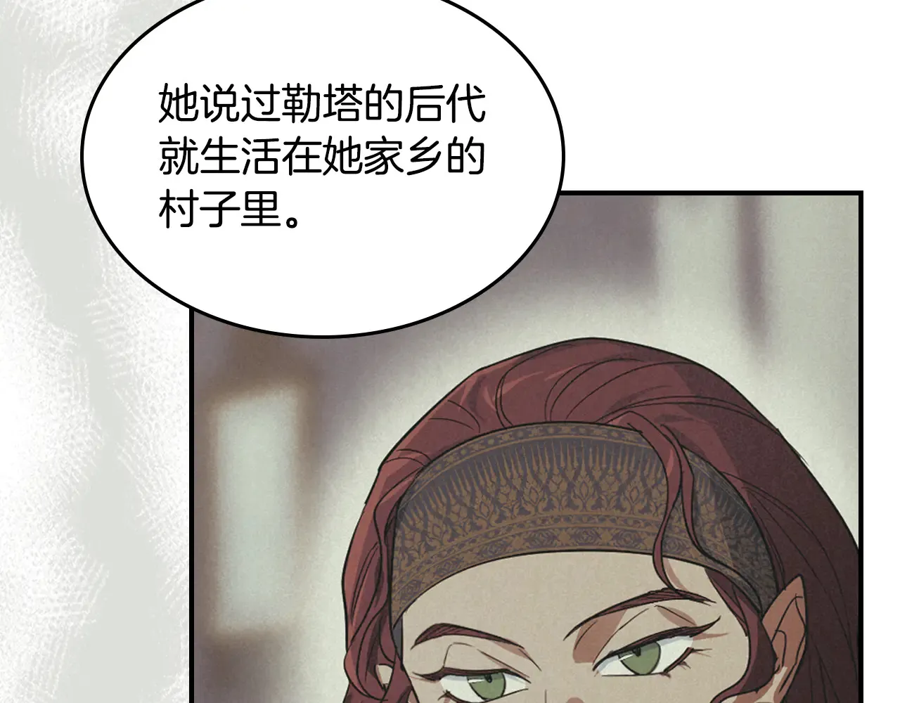 第155话 心生烦闷 第31页