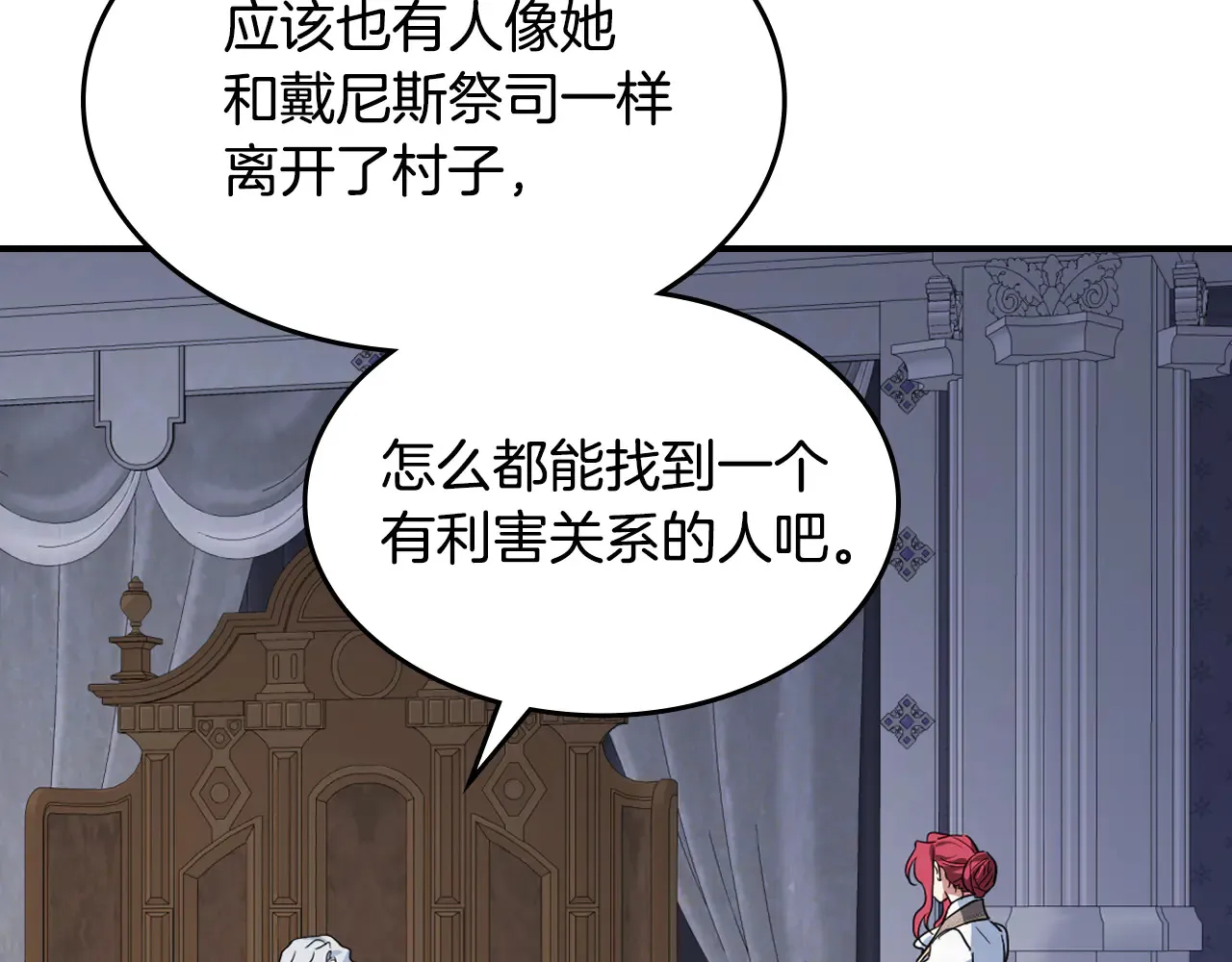 第155话 心生烦闷 第37页