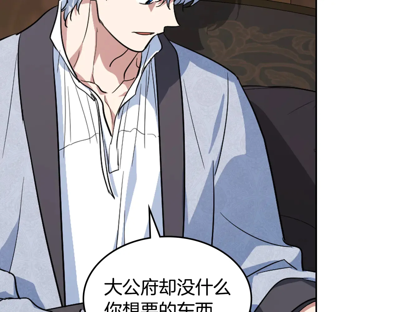 第155话 心生烦闷 第41页