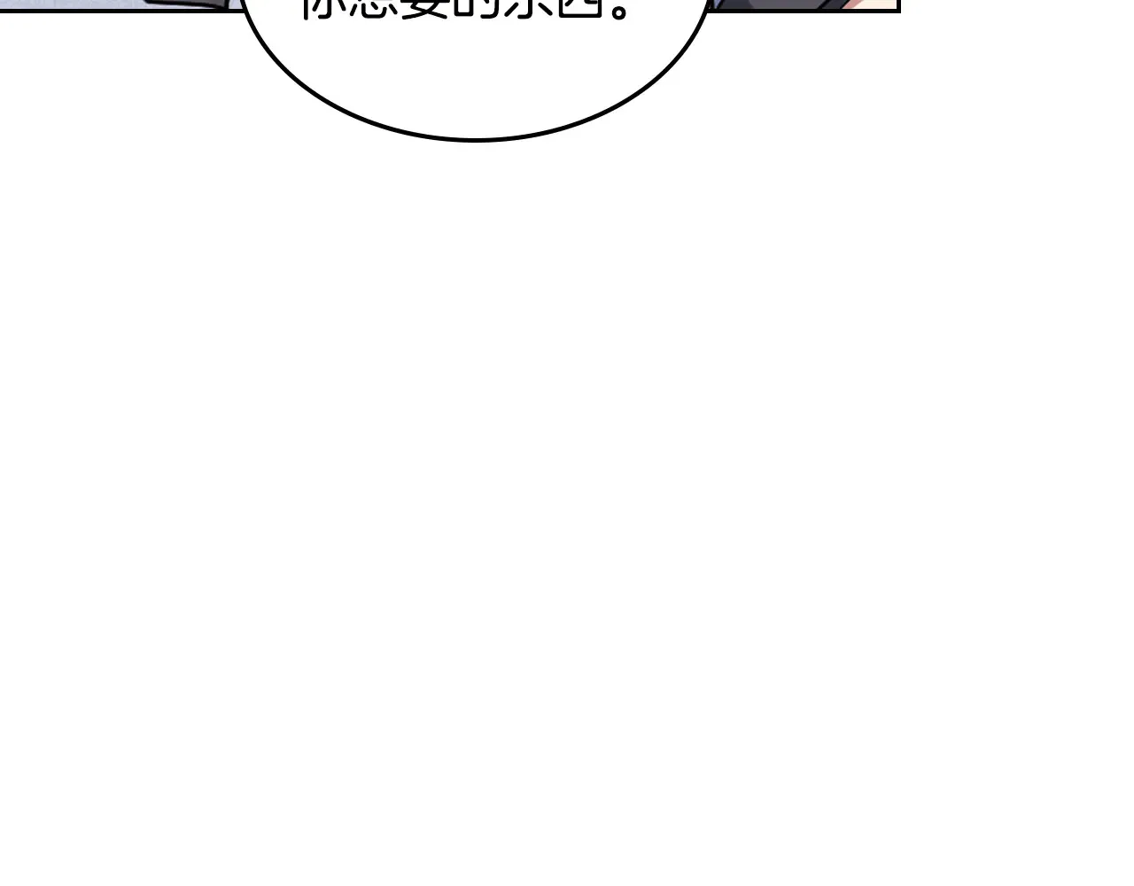 第155话 心生烦闷 第42页