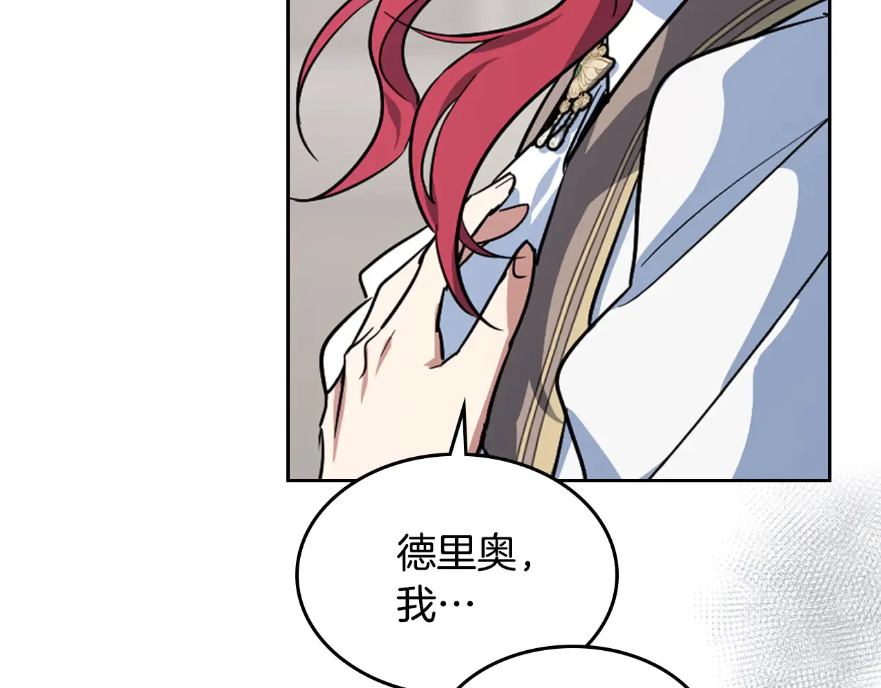 第155话 心生烦闷 第44页
