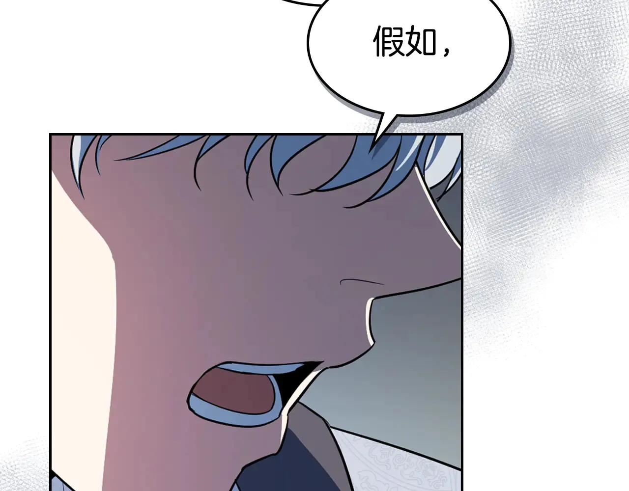 第155话 心生烦闷 第45页