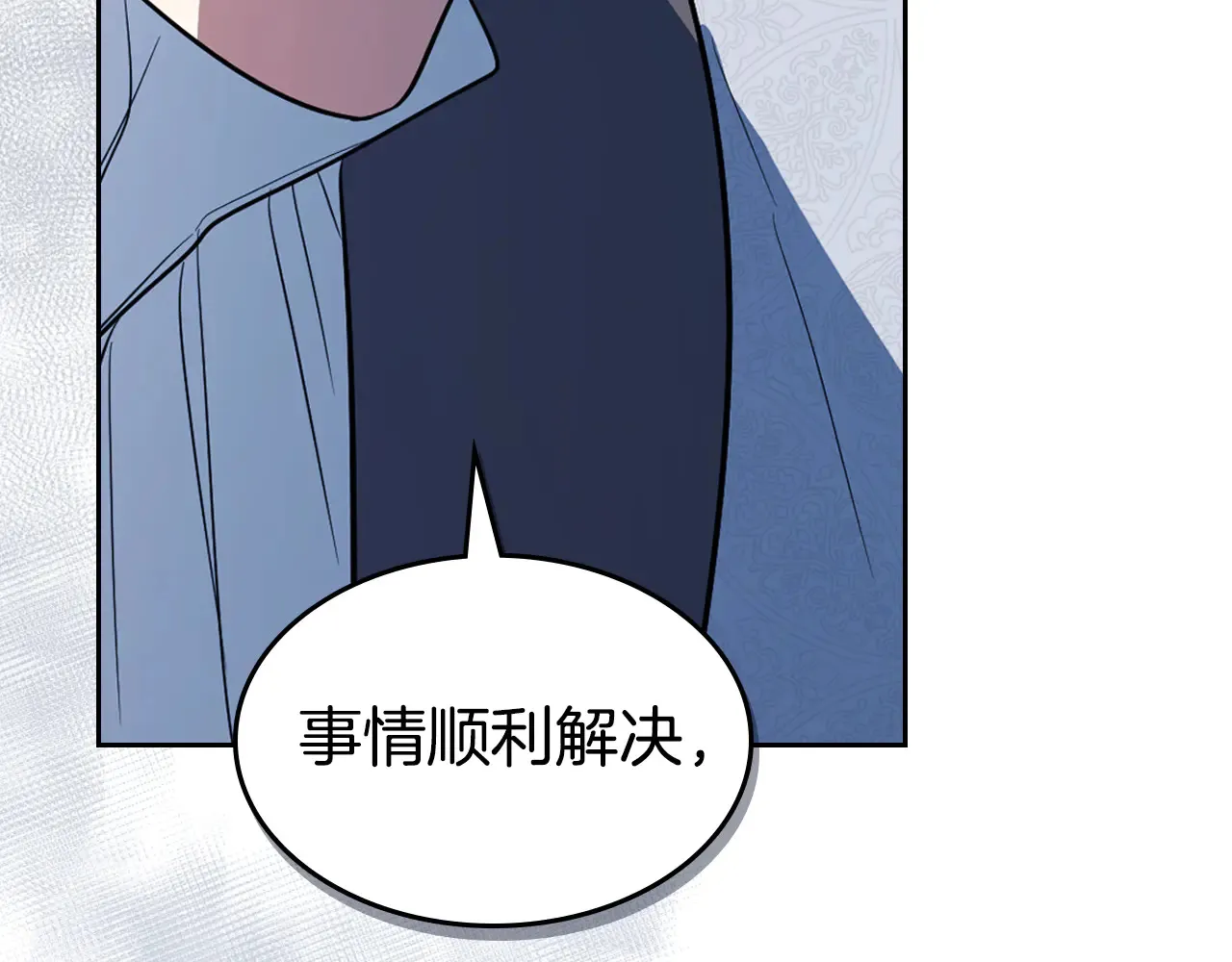 第155话 心生烦闷 第46页