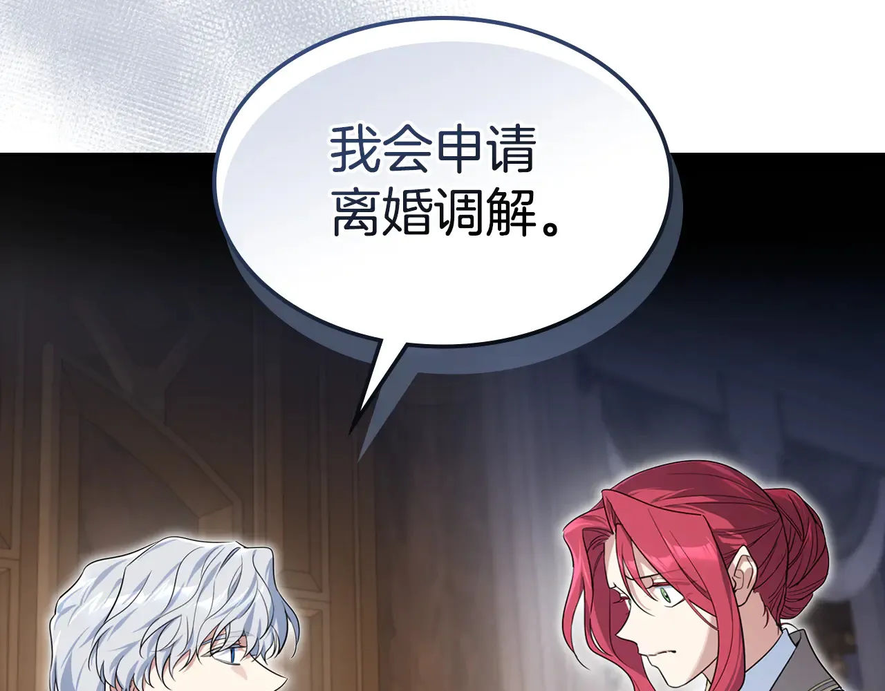 第155话 心生烦闷 第48页