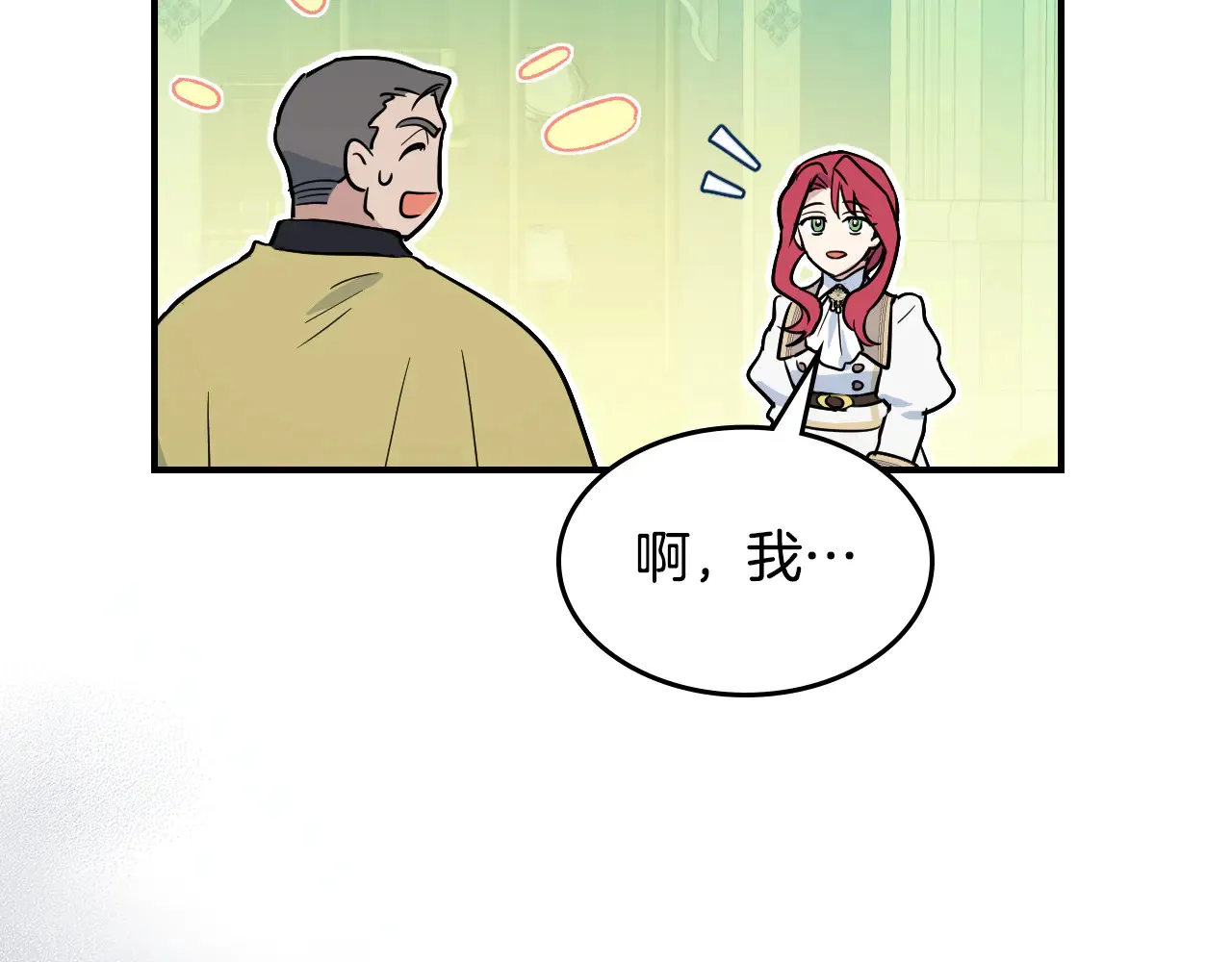 第155话 心生烦闷 第58页