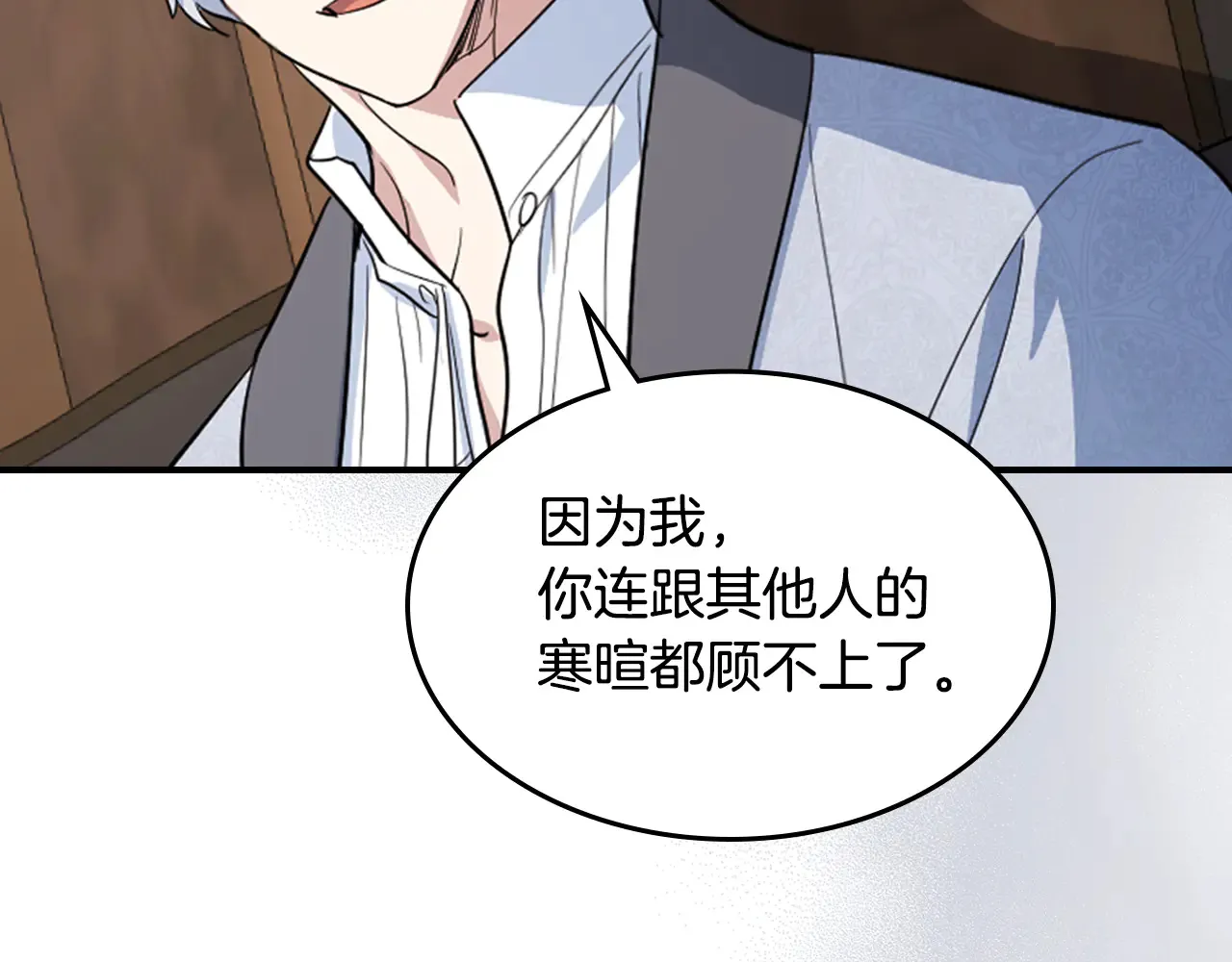 第155话 心生烦闷 第60页