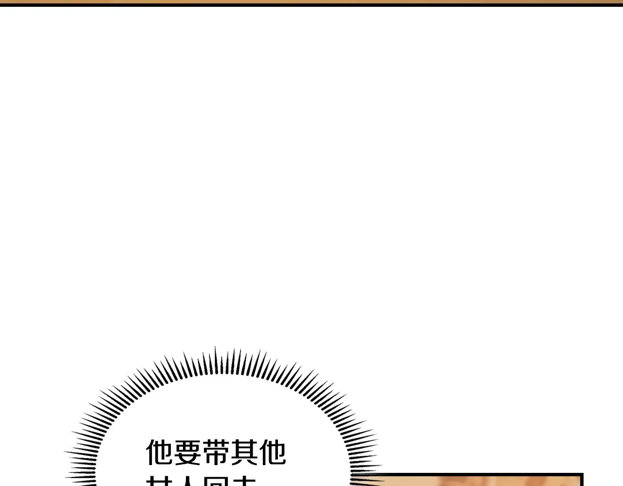 第155话 心生烦闷 第71页