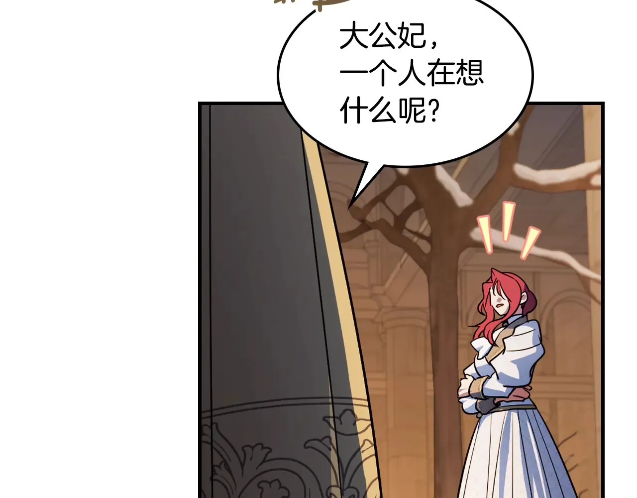 第155话 心生烦闷 第78页