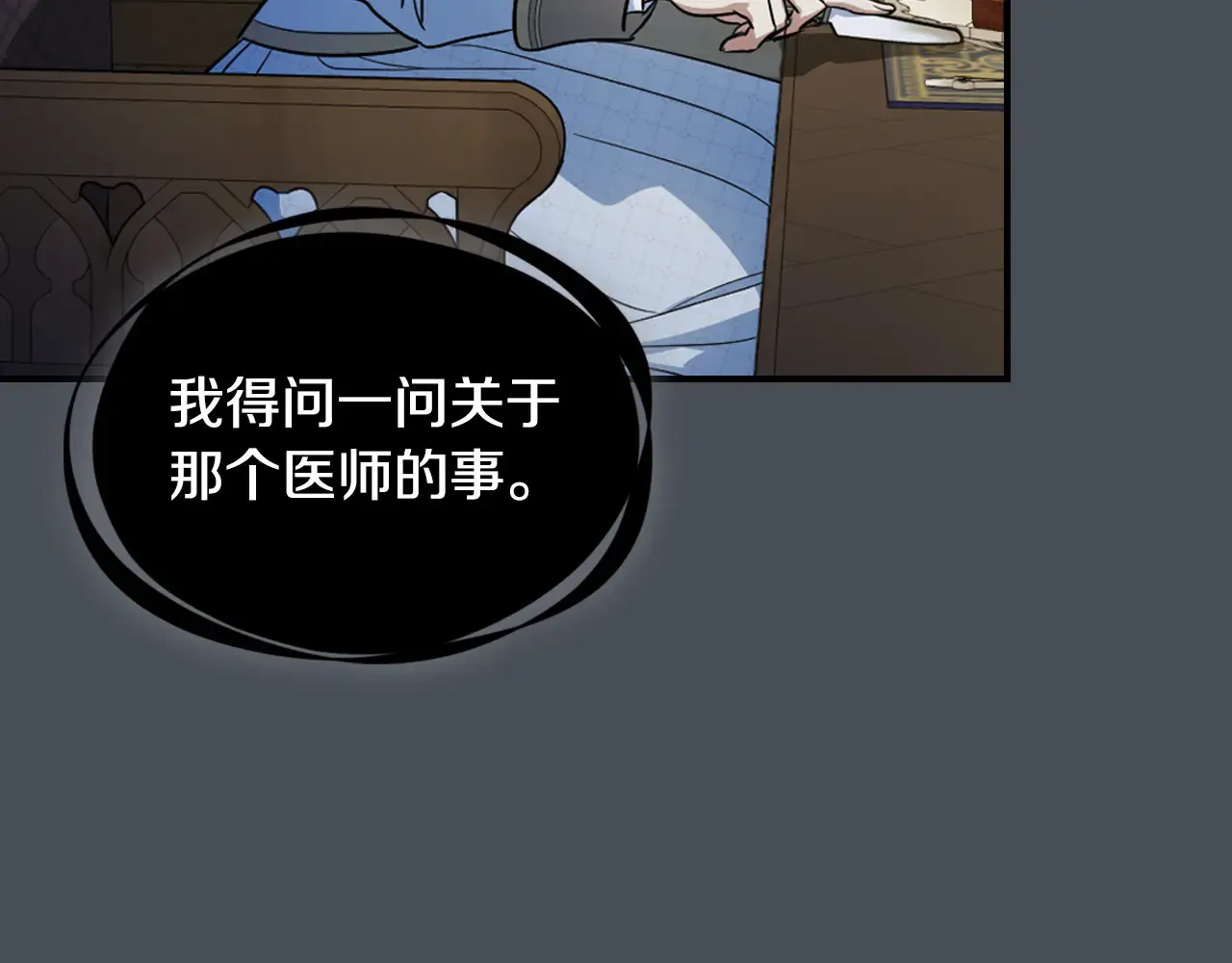 第155话 心生烦闷 第91页
