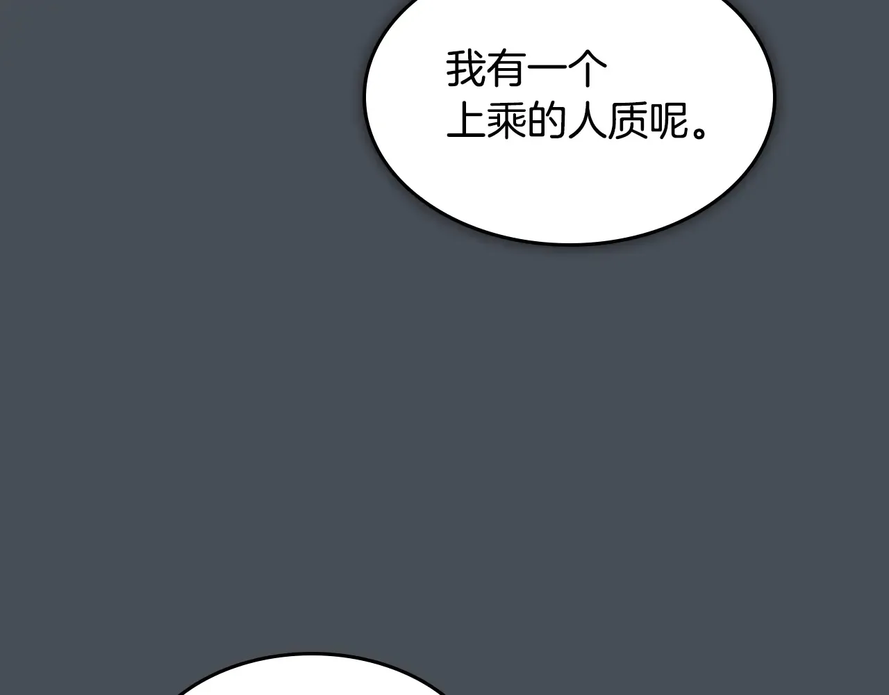 第155话 心生烦闷 第95页