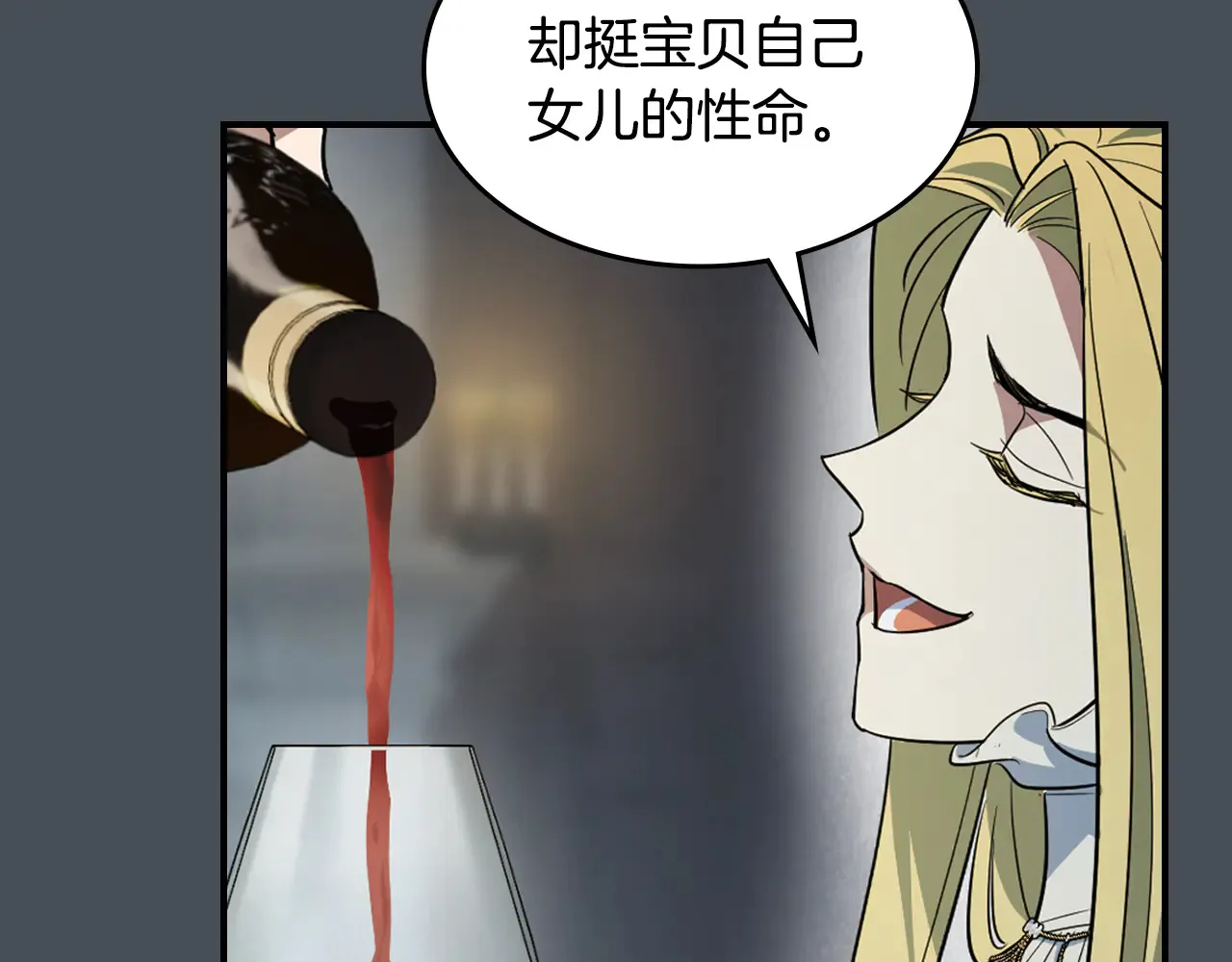 第155话 心生烦闷 第99页