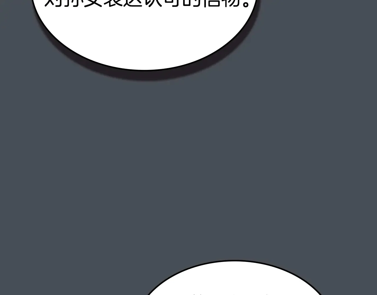 第155话 心生烦闷 第110页
