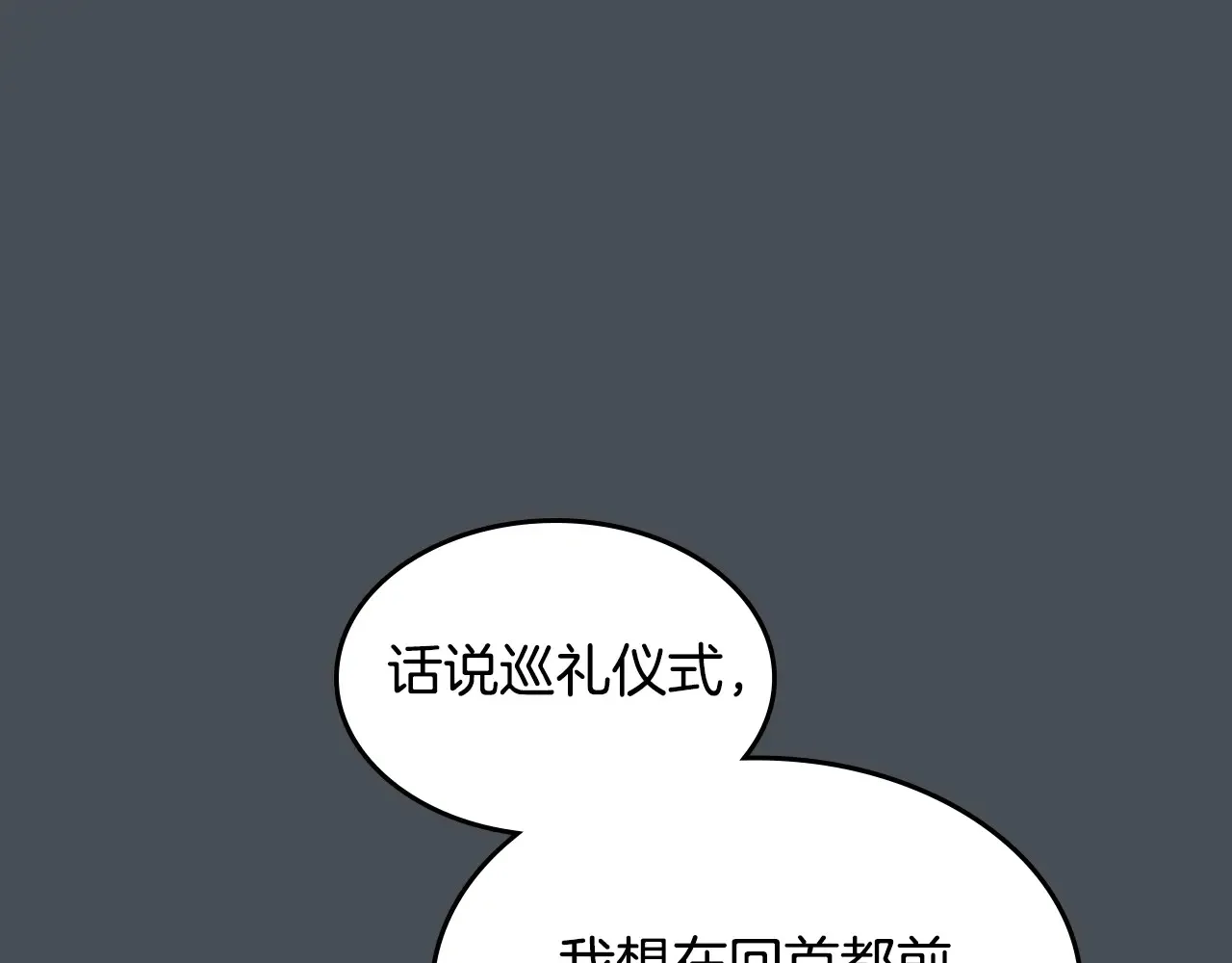 第155话 心生烦闷 第121页