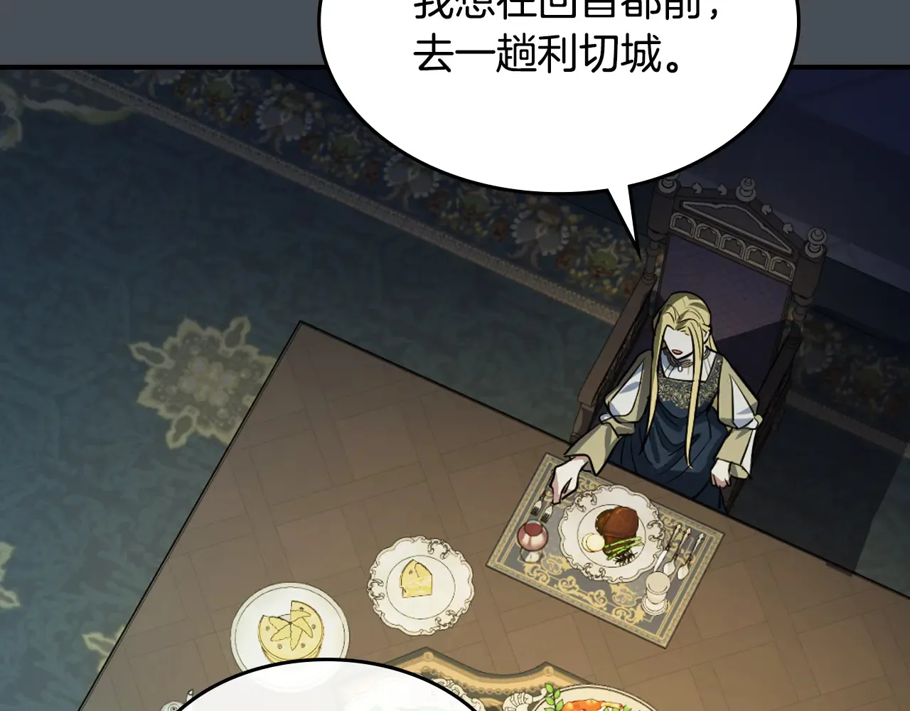 第155话 心生烦闷 第122页