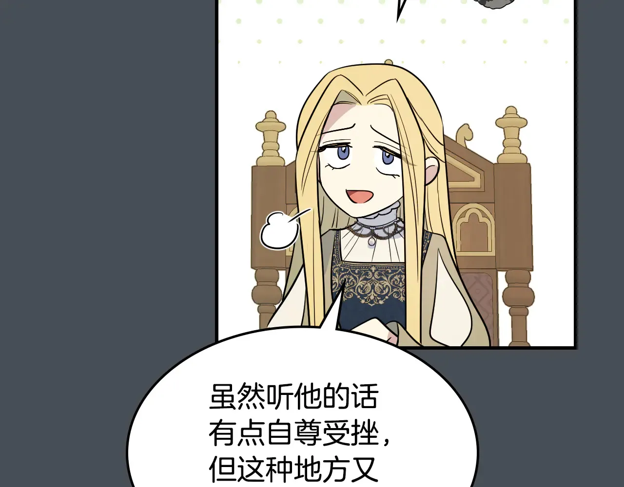 第155话 心生烦闷 第125页