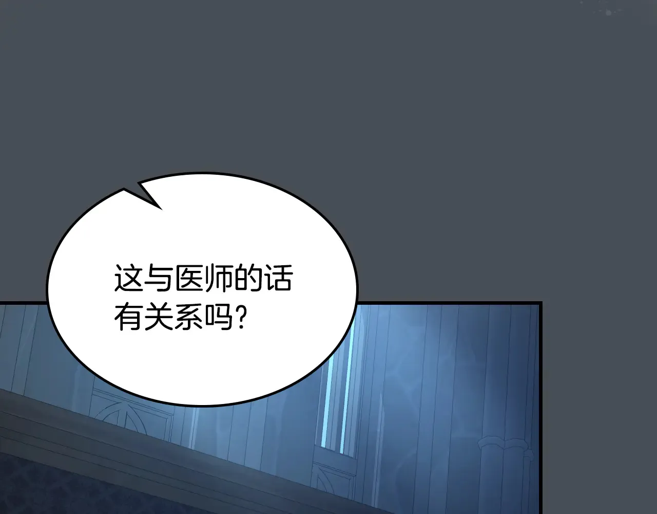 第155话 心生烦闷 第128页