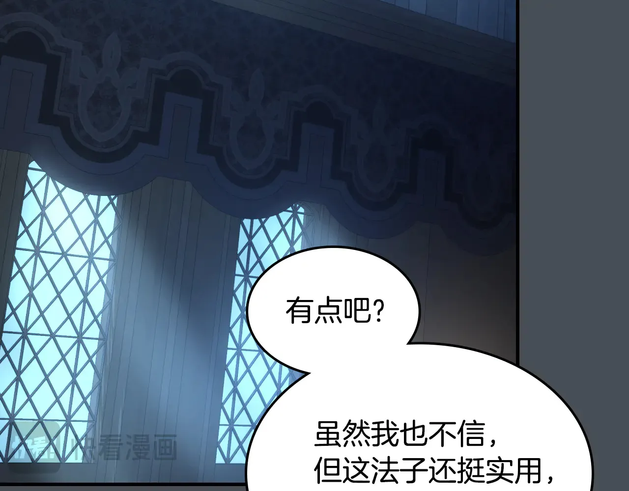 第155话 心生烦闷 第129页