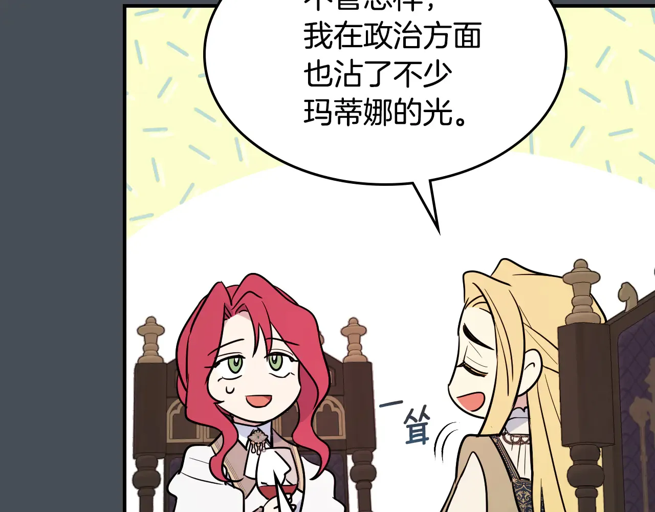 第155话 心生烦闷 第131页