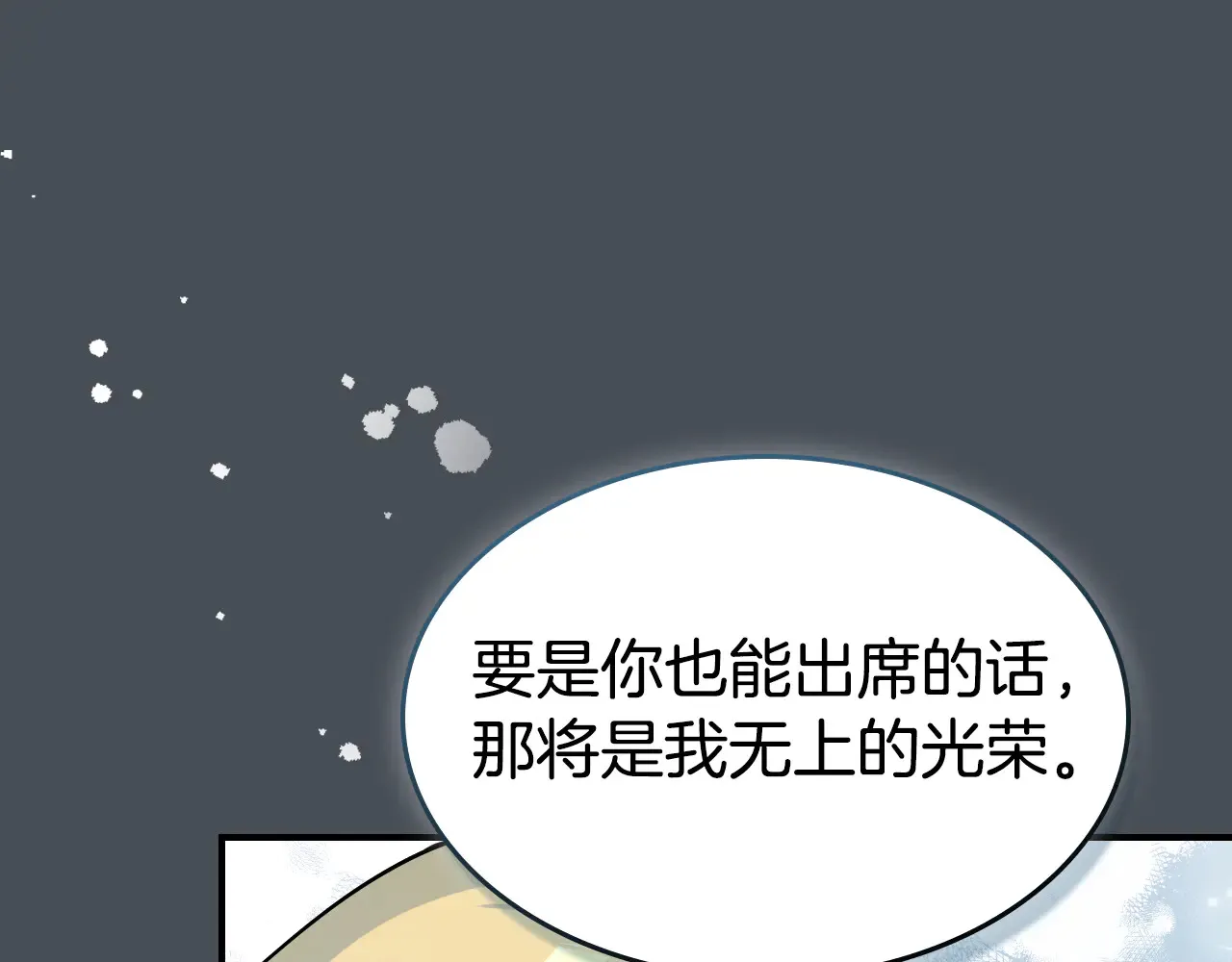 第155话 心生烦闷 第133页