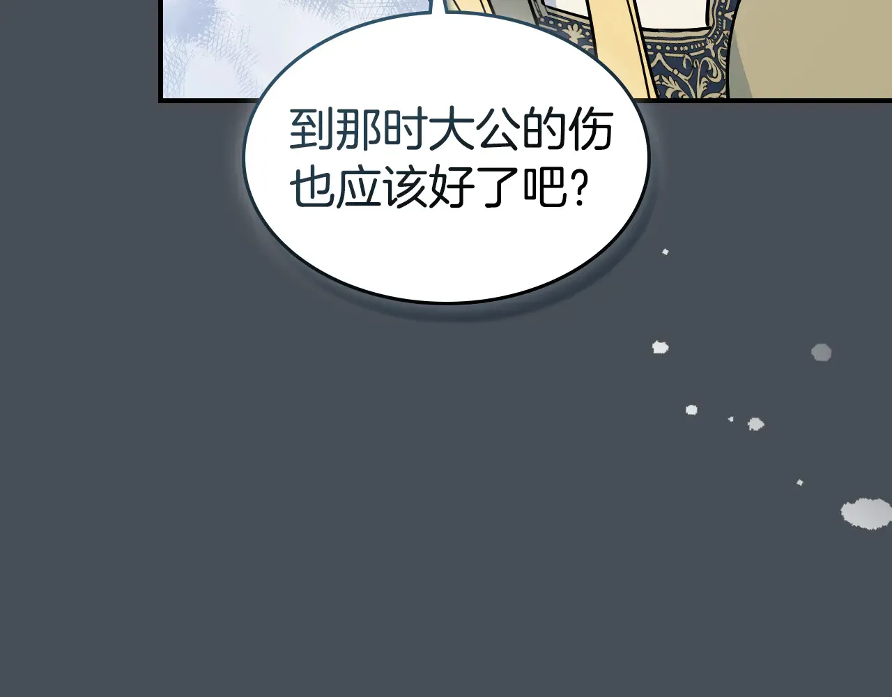 第155话 心生烦闷 第135页