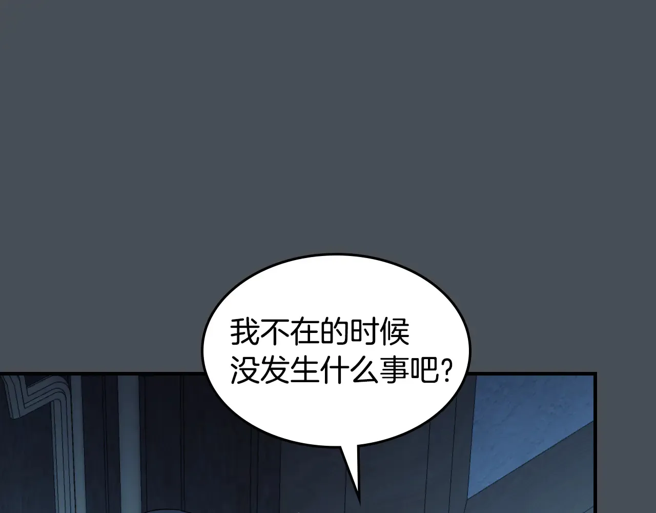 第155话 心生烦闷 第142页