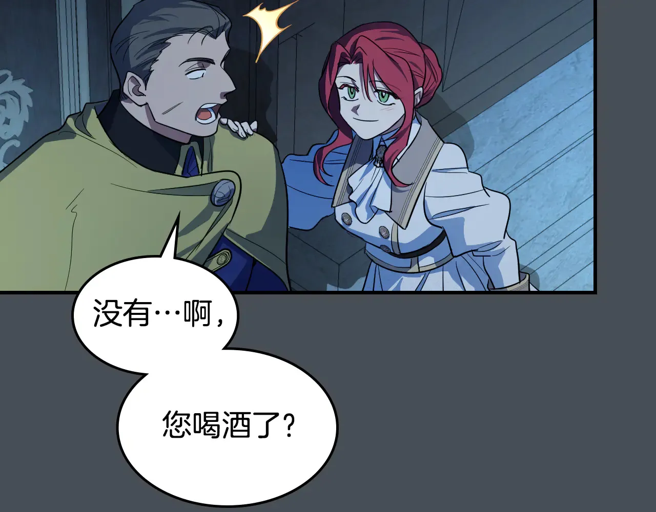 第155话 心生烦闷 第143页