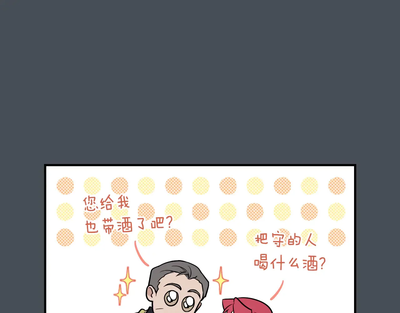 第155话 心生烦闷 第144页