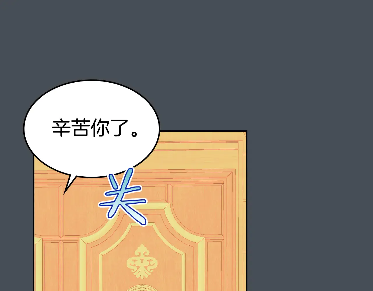 第155话 心生烦闷 第146页