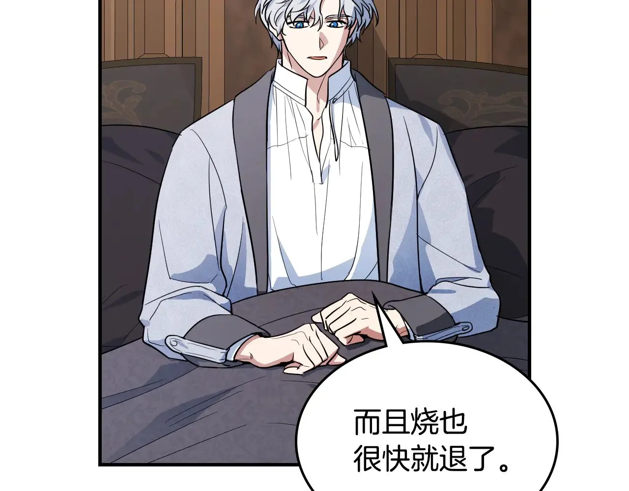 第156话 暗流涌动 第16页