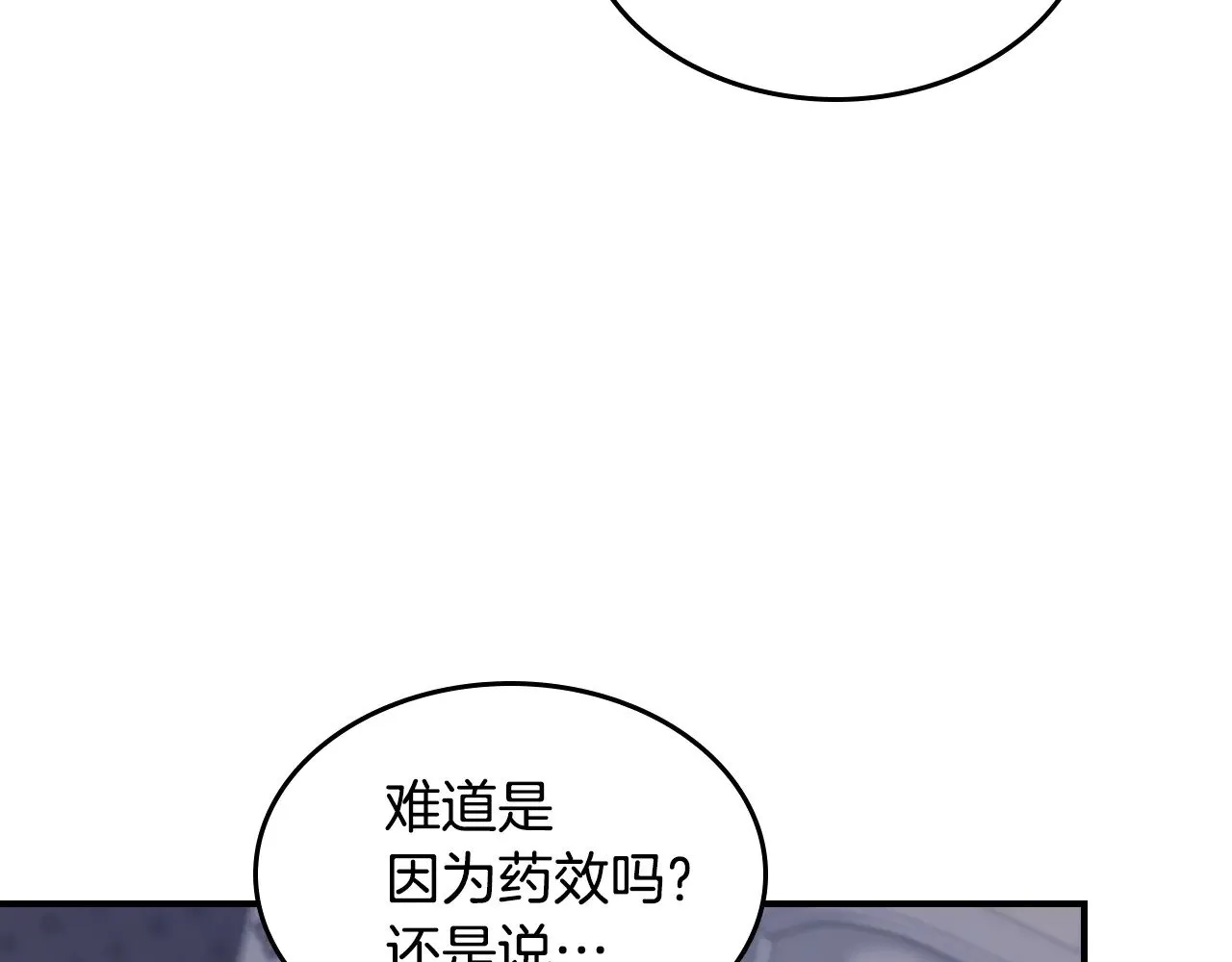 第156话 暗流涌动 第17页