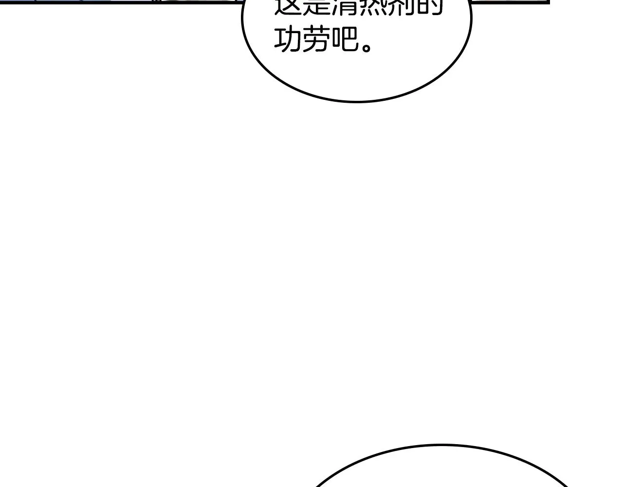 第156话 暗流涌动 第19页