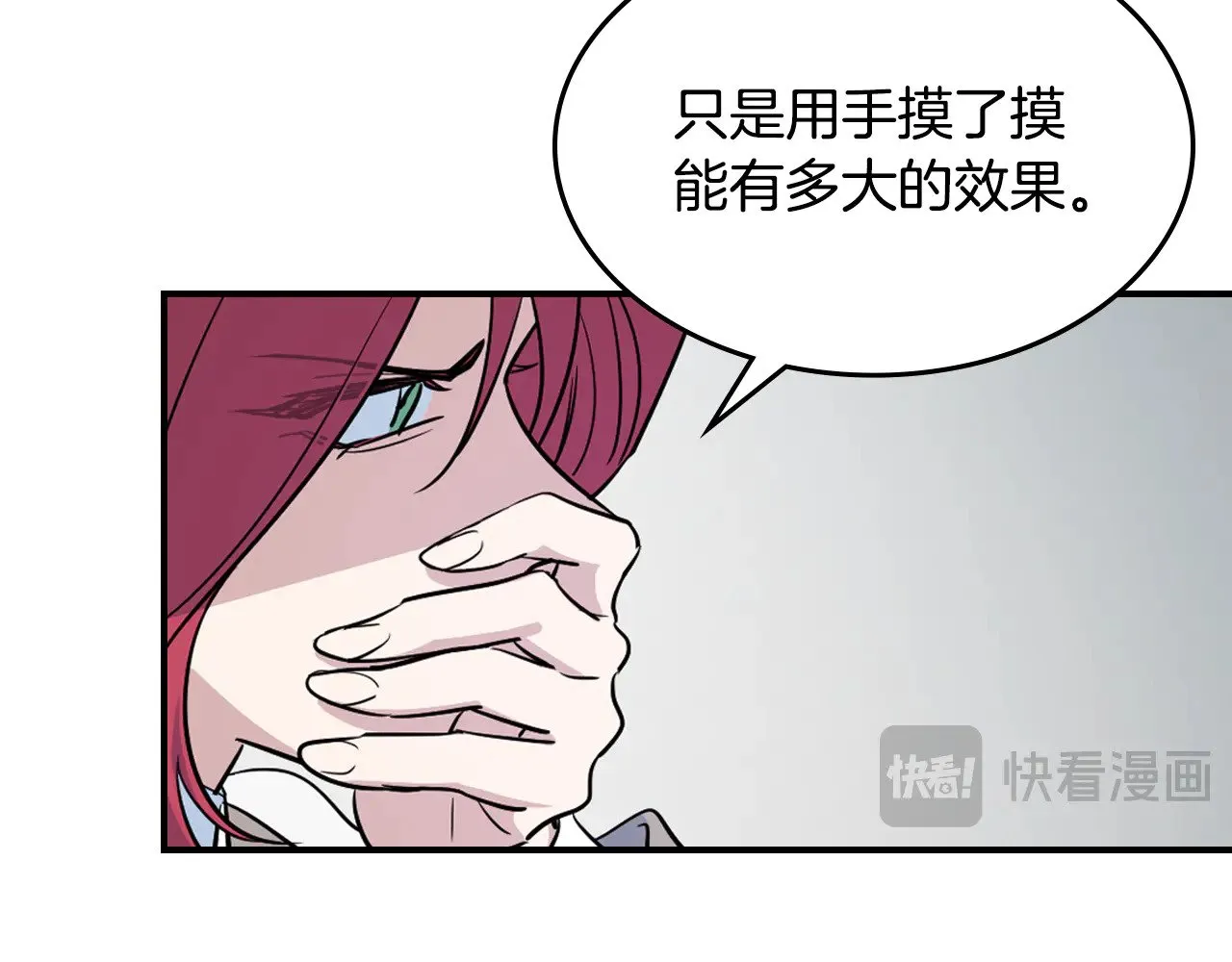 第156话 暗流涌动 第20页