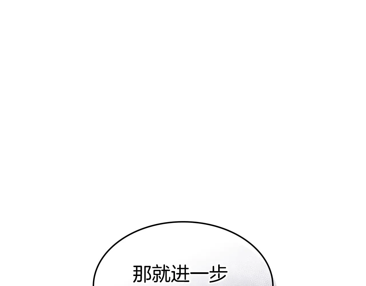 第156话 暗流涌动 第21页