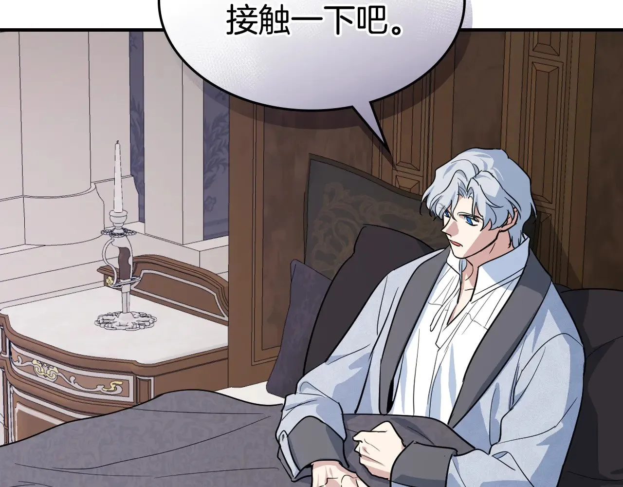 第156话 暗流涌动 第22页