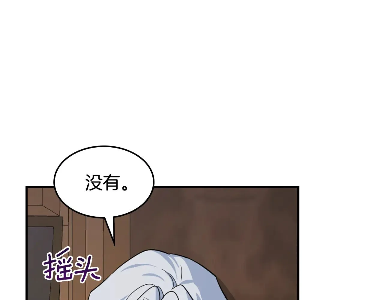 第156话 暗流涌动 第28页