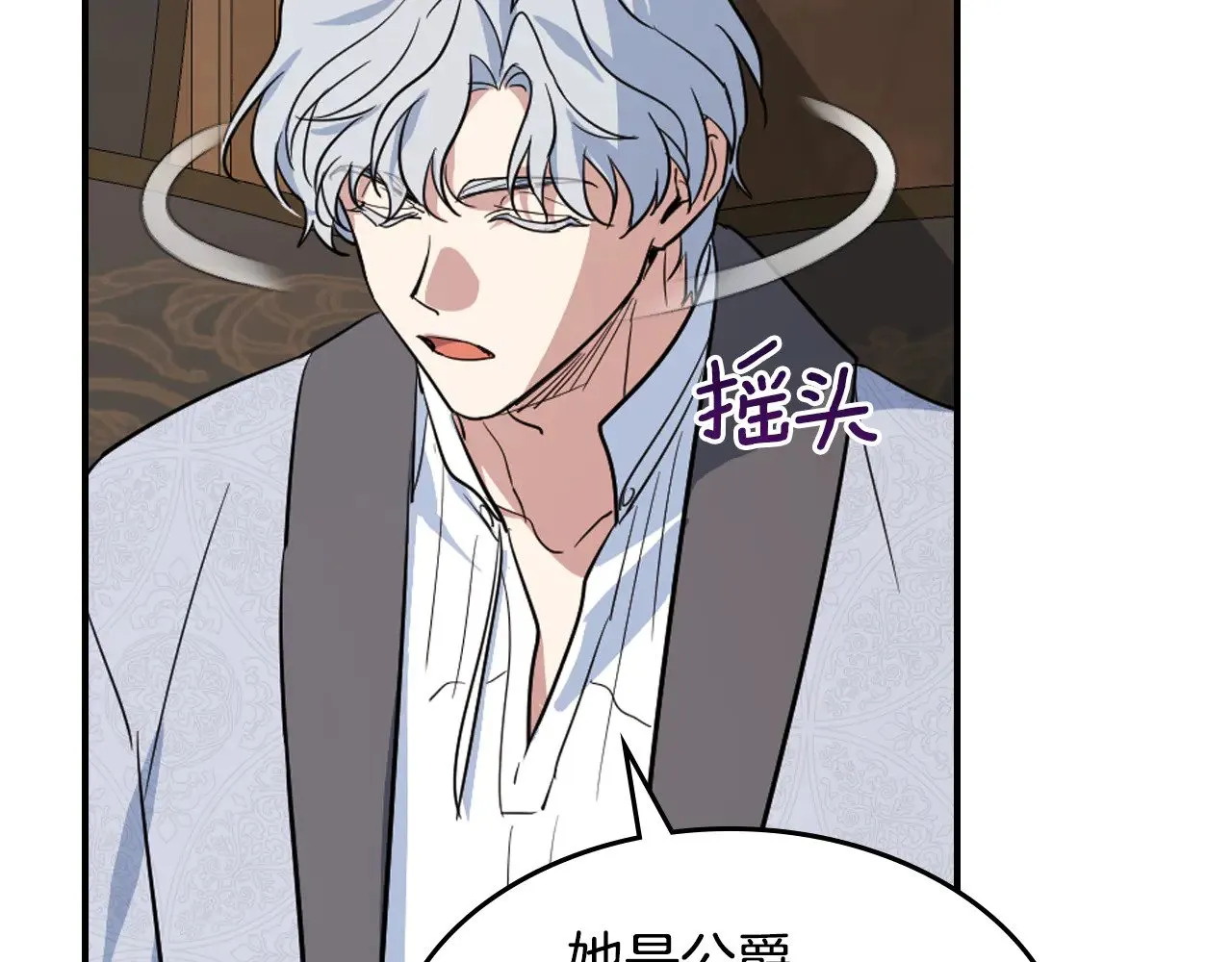 第156话 暗流涌动 第29页