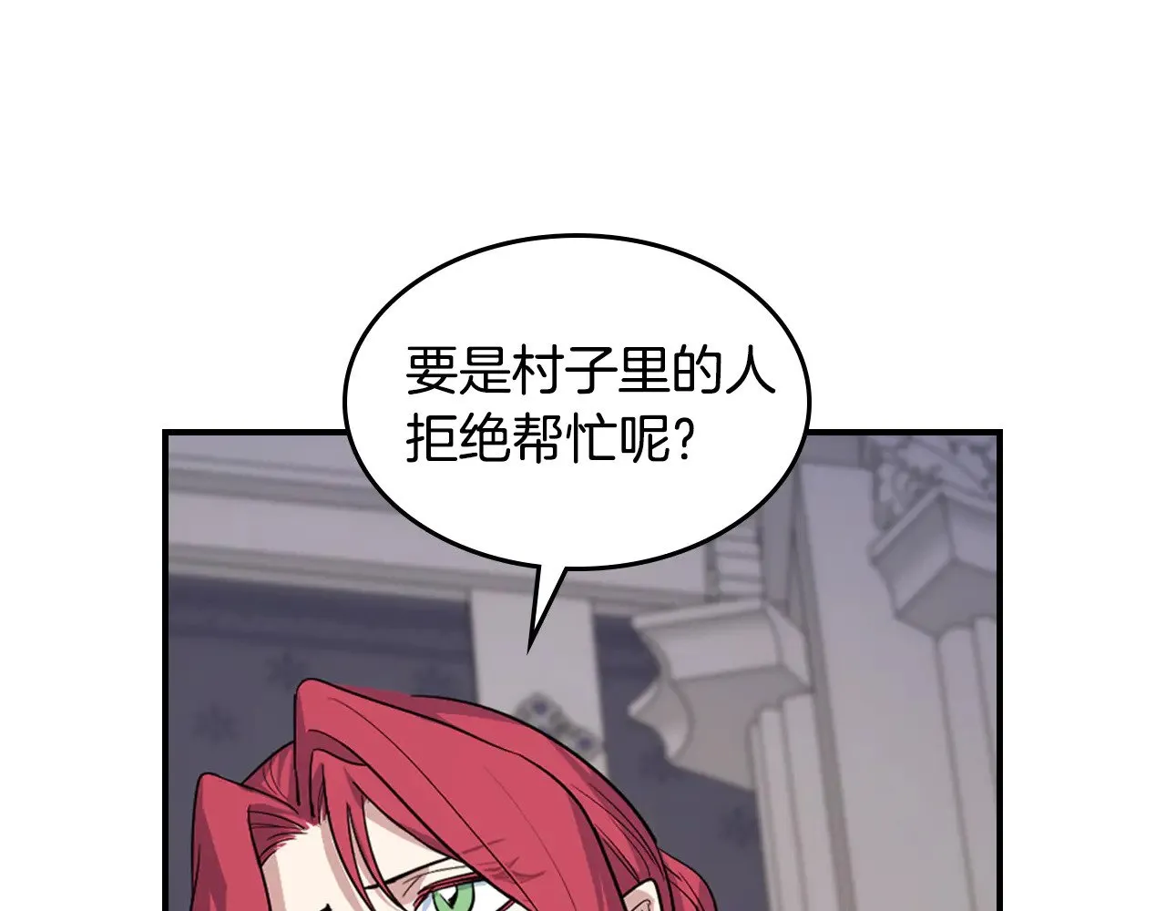 第156话 暗流涌动 第34页