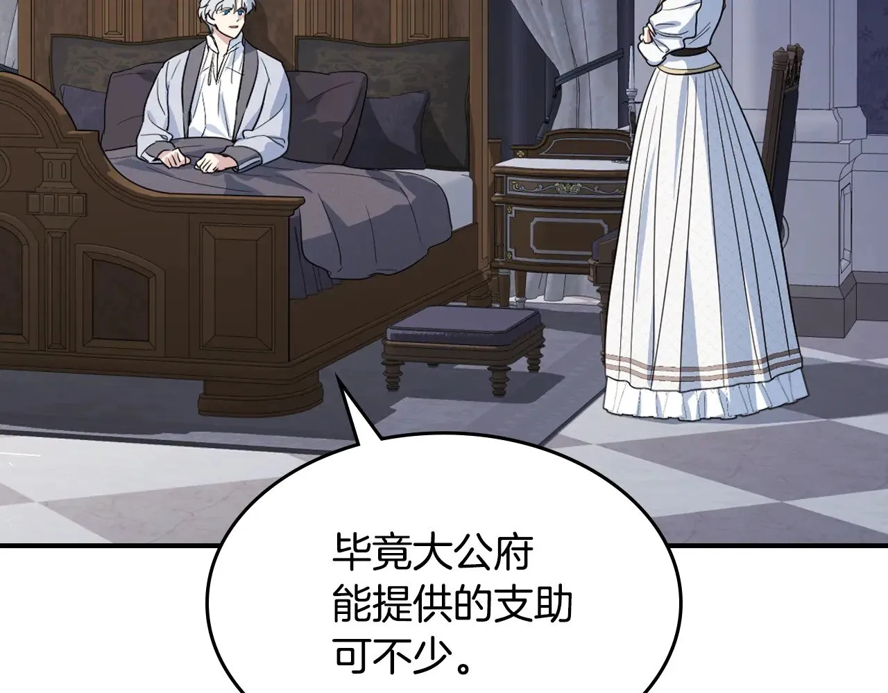 第156话 暗流涌动 第38页