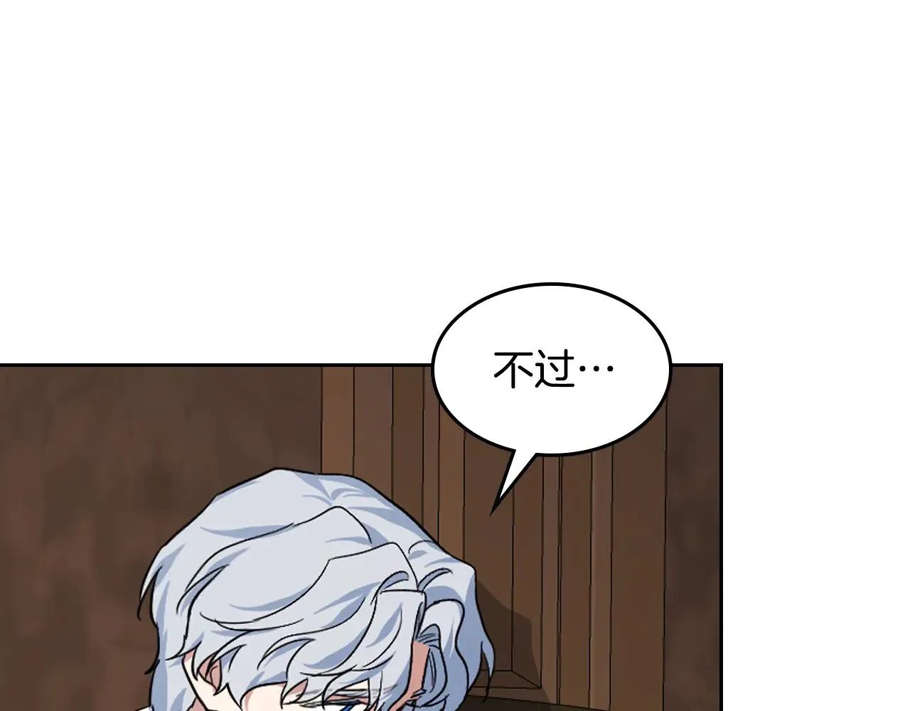 第156话 暗流涌动 第40页