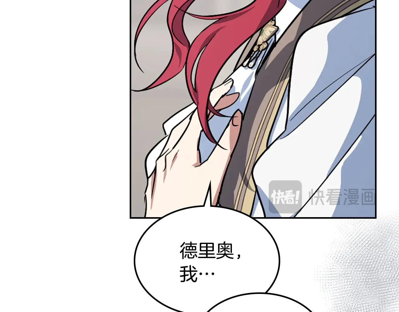 第156话 暗流涌动 第44页
