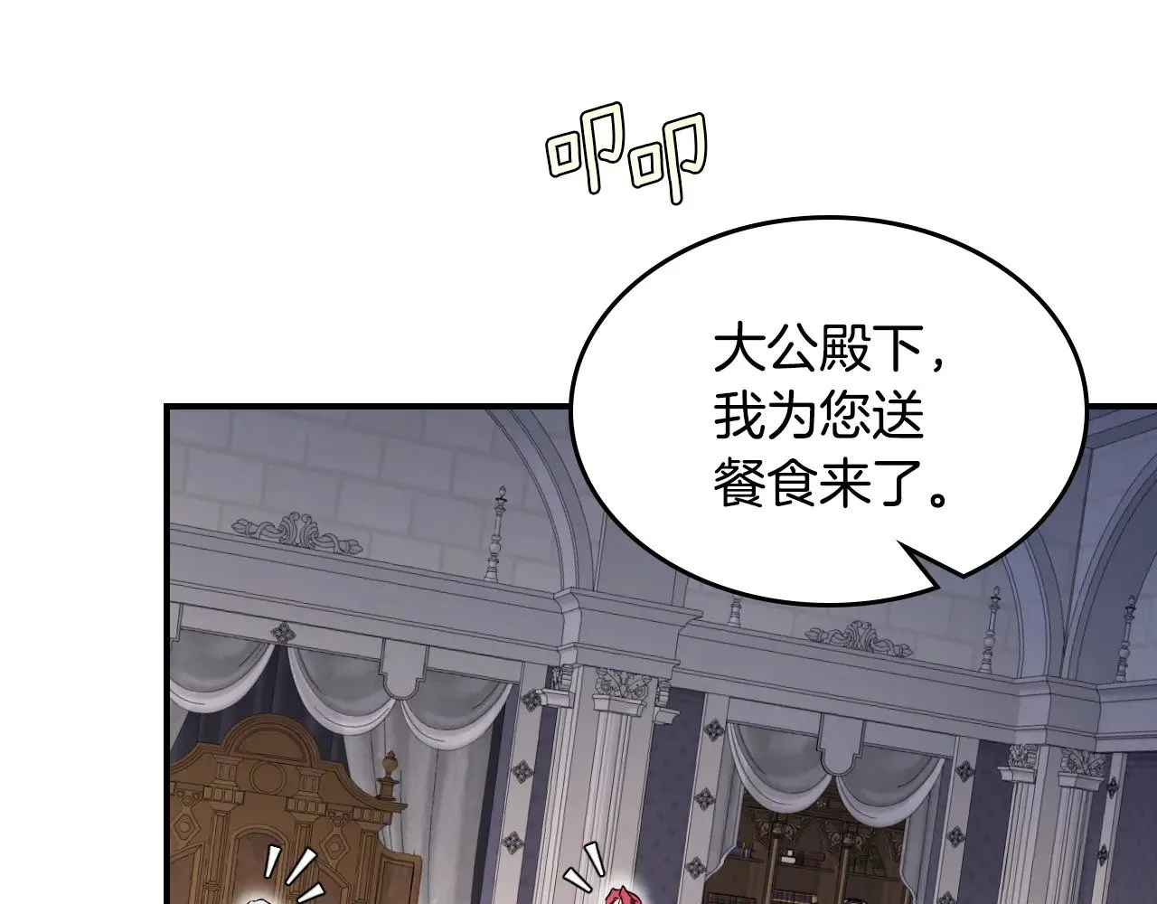 第156话 暗流涌动 第53页