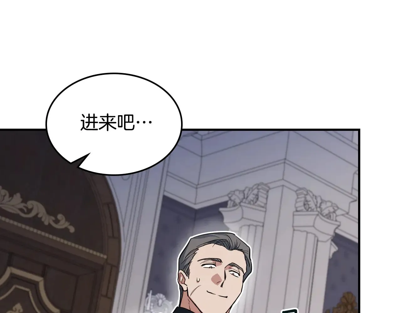 第156话 暗流涌动 第55页