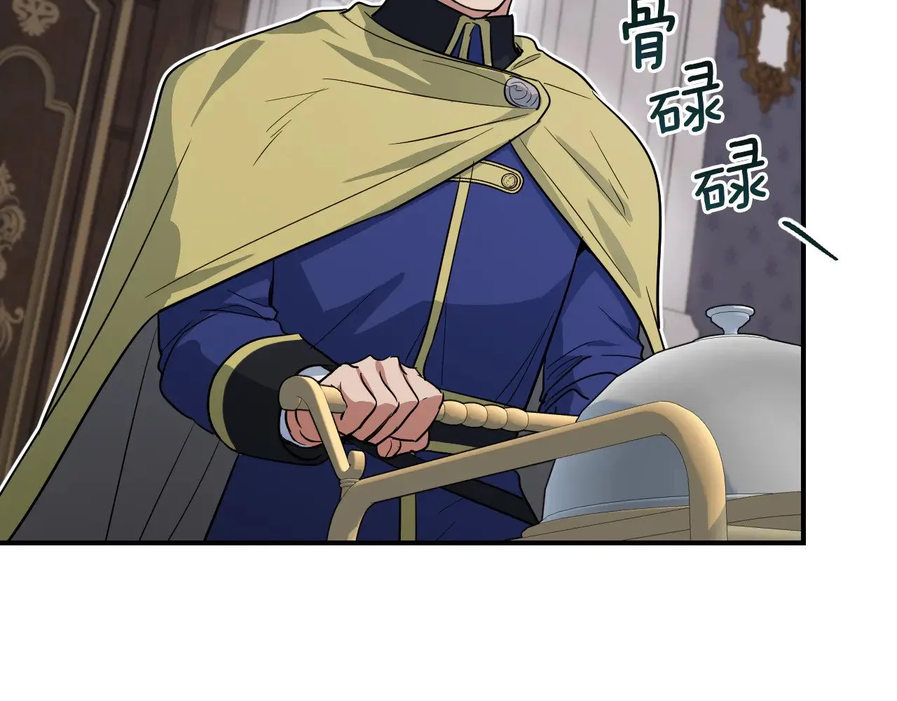 第156话 暗流涌动 第56页