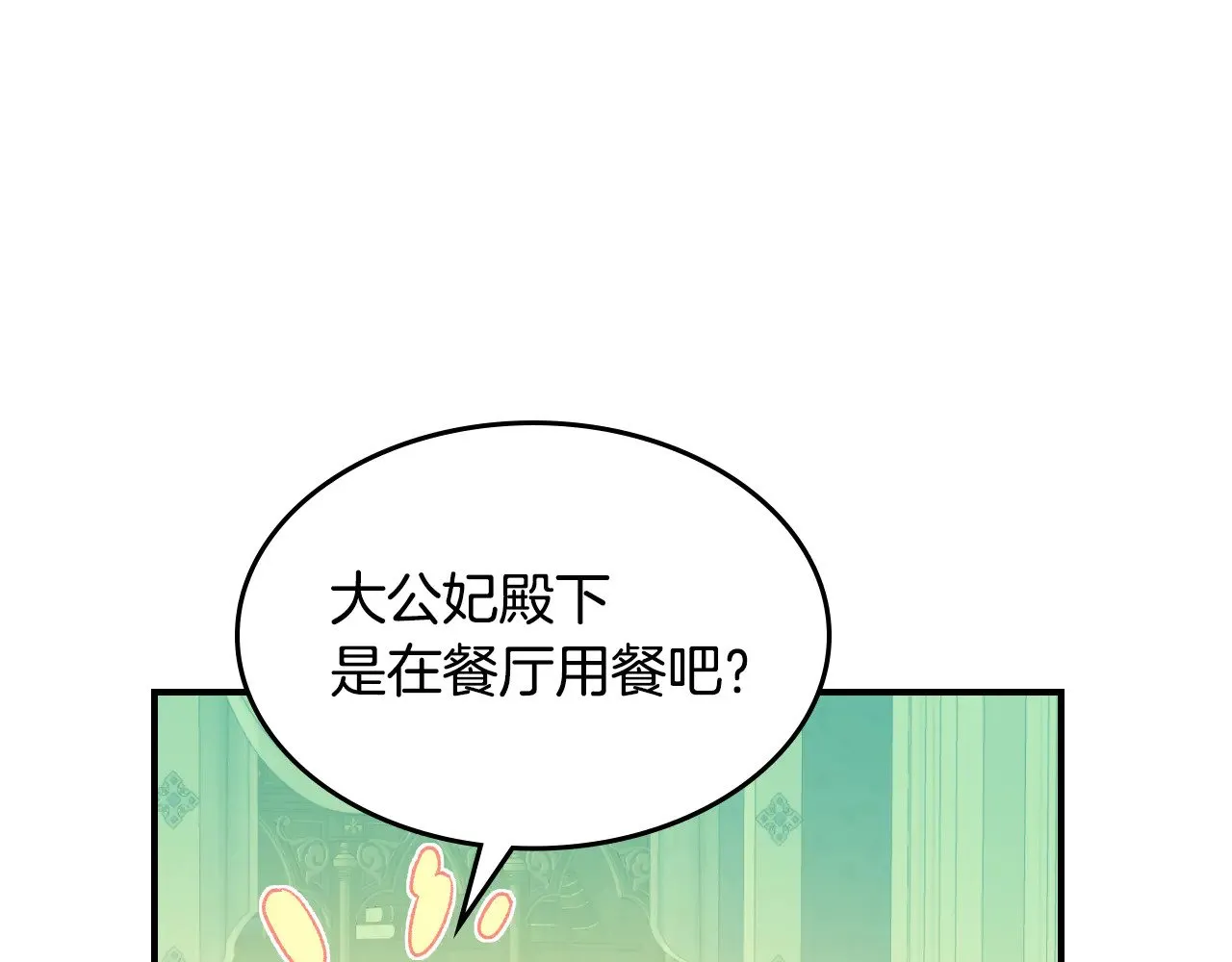 第156话 暗流涌动 第57页